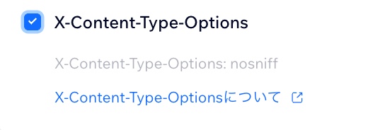 エンタープライズダッシュボードで x-content-type-options セキュリティヘッダーを有効にする方法を示したスクリーンショット。