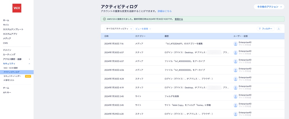 アクティビティの詳細が表示されている様子を示したスクリーンショット。