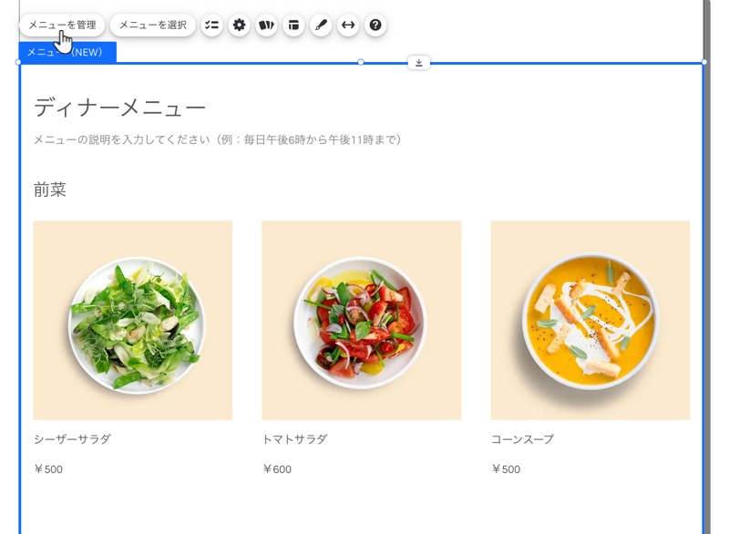 Wix エディタの新しいメニューのカスタマイズオプションパネルのスクリーンショット