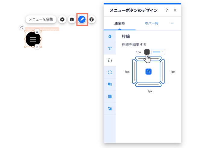 メニューボタンのデザインパネル。カーソルが枠線の塗りつぶし色を変更しています。