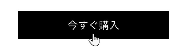 ライブサイトの支払いボタン