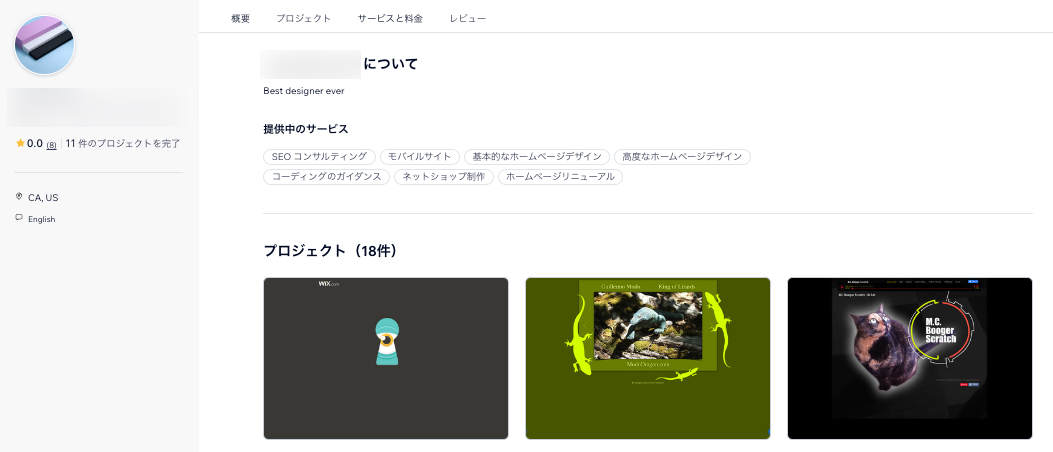 Wix Marketplace プロフィールのスクリーンショット。