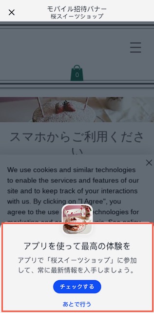 Wix Owner アプリでモバイル招待バナーが表示されたスクリーンショット。