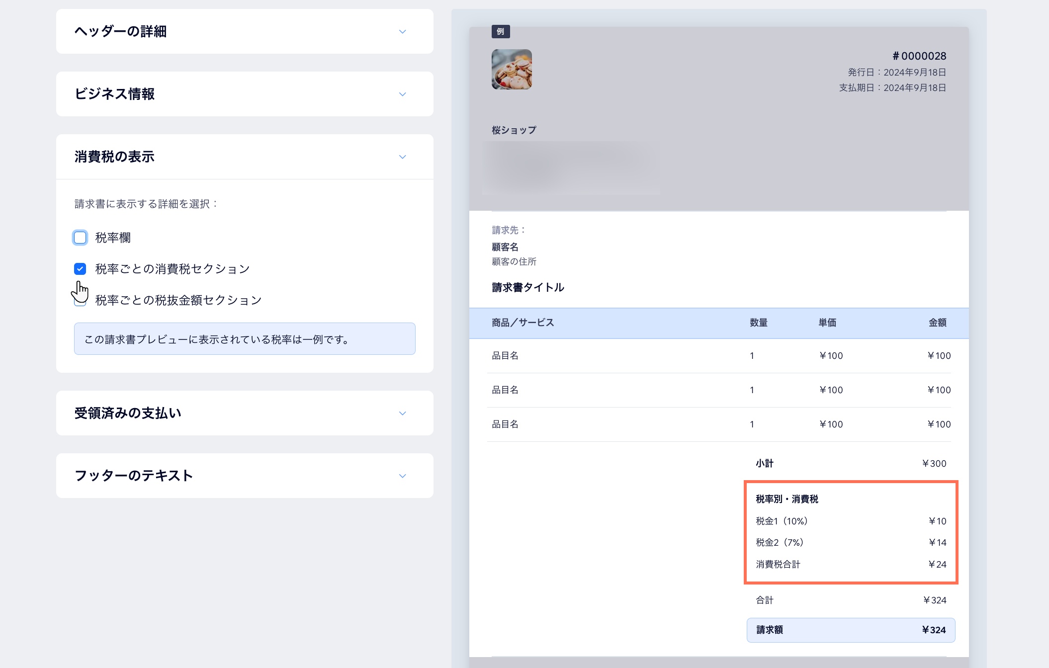 A screenshot of selecting the Tax breakdown in the Total section of an invoice.