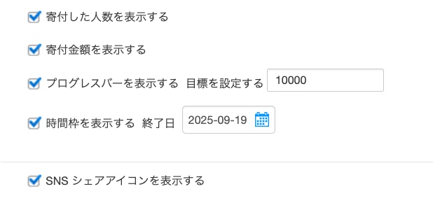 クラウドファンディングアプリでユーザーに表示されるオプションを示したスクリーンショット