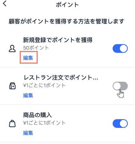 Wix アプリで特典プログラムのポイントの詳細を管理しているスクリーンショット。