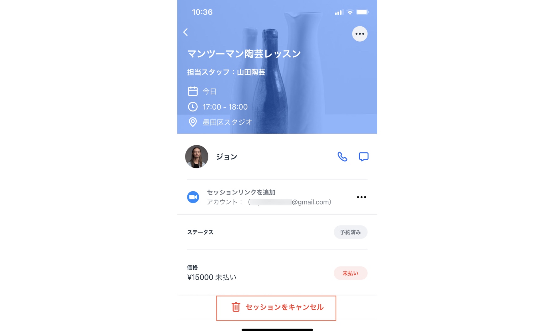 Wix アプリでプライベート予約セッションをキャンセルする方法を示したスクリーンショット。