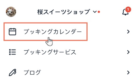 Wix アプリの「管理」メニューからブッキングカレンダーにアクセスする方法を示したスクリーンショット。