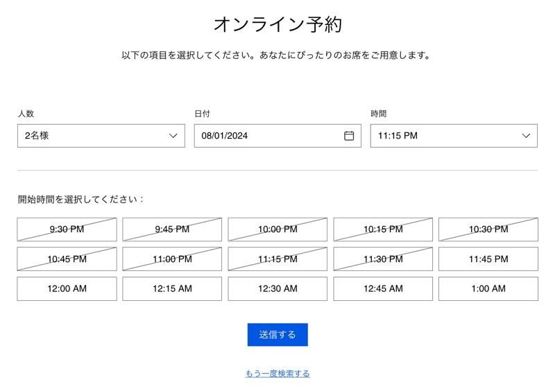 ライブ Wix サイトの座席予約ウィジェットのスクリーンショット。