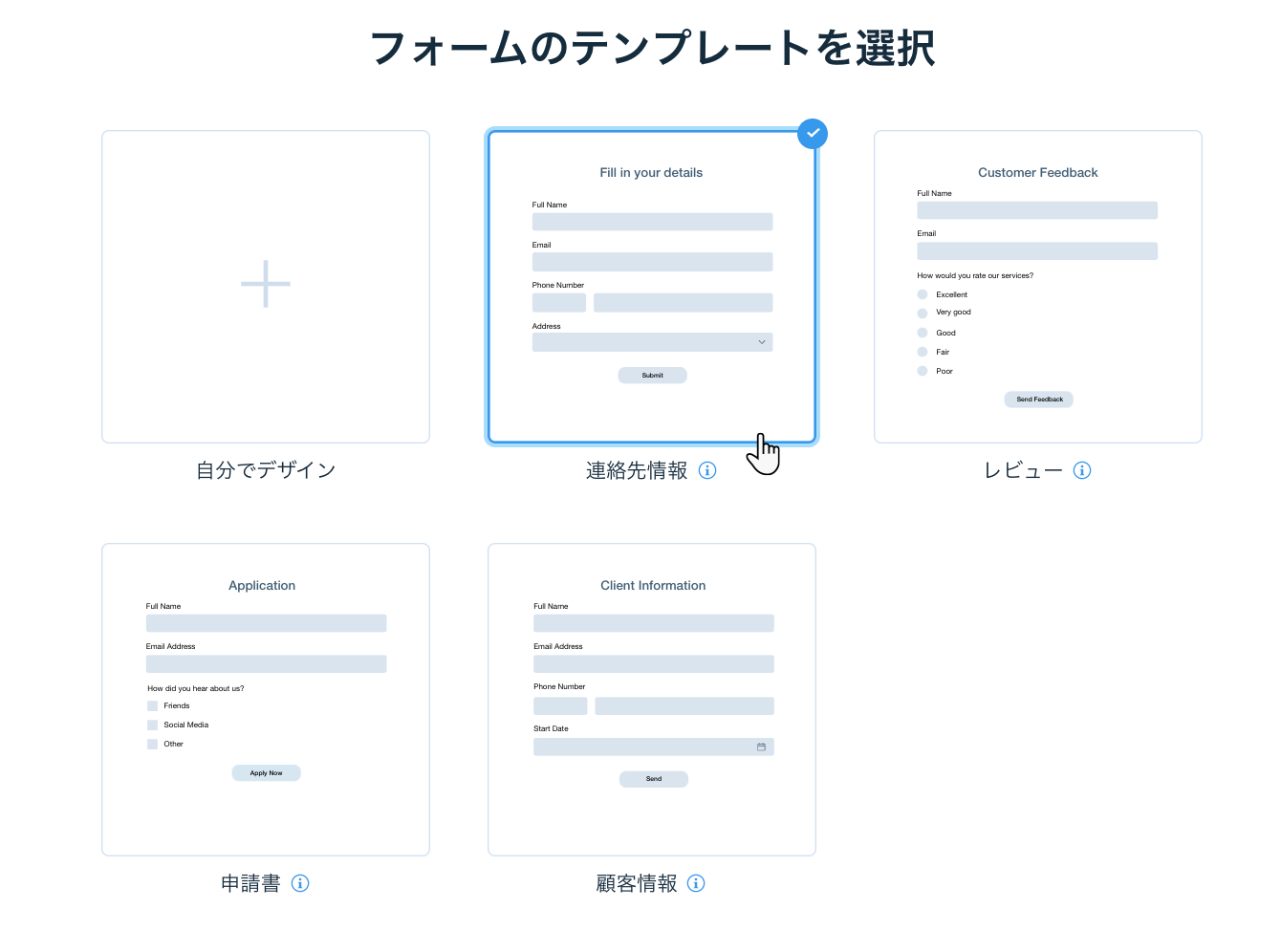 カスタムフォームテンプレートを選択しているスクリーンショット。