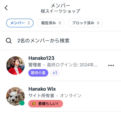 バッジが割り当てられたメンバー