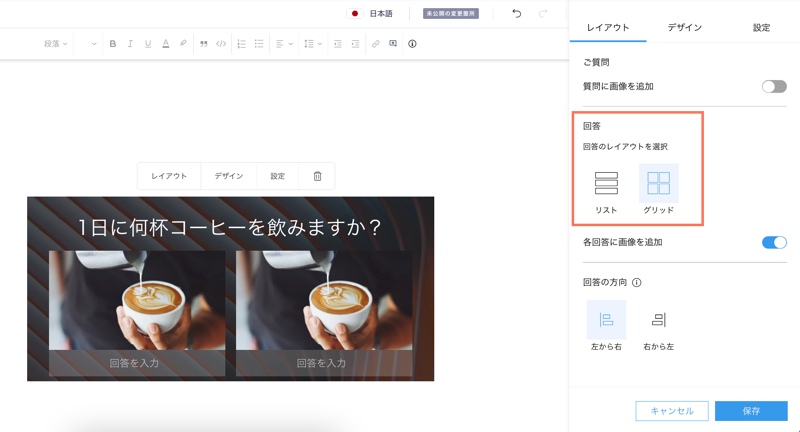 Selecting a List or Grid layout for your poll answers