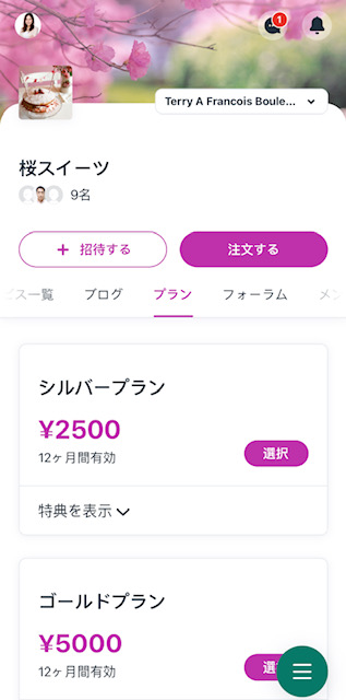 Fit by Wix アプリで販売プランが表示されたスクリーンショット。