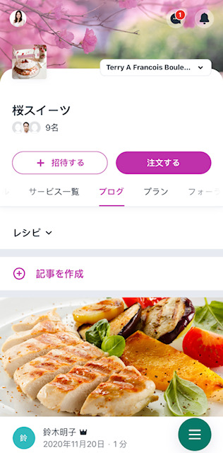 Fit by Wix アプリでブログ記事が表示されたスクリーンショット。