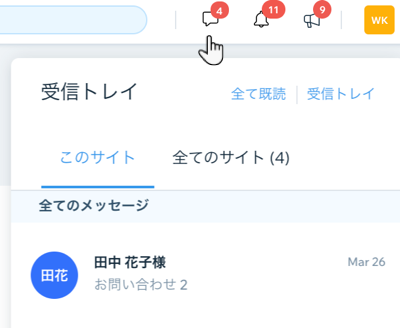 Inbox  アイコン