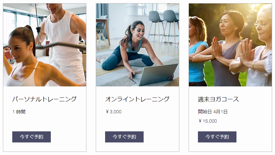 異なるサービスがどのように表示されるかを示したスクリーンショット。