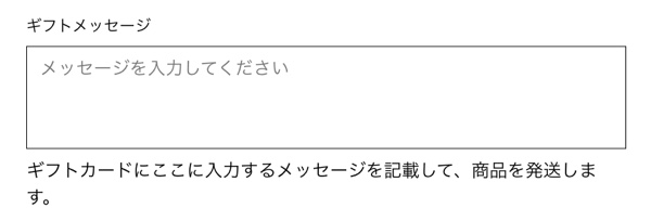 Screenshot of an example of a long answer text field that you can add to the Checkout Page