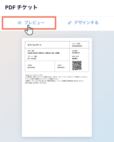 A screenshot of the Ticket PDF Preview panel.