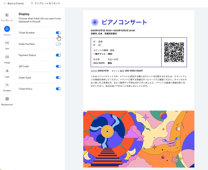 A screenshot of the Display options of the PDF ticket design panel.