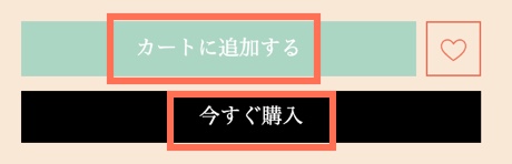 Wix ストアサイトの商品ページに「カートに追加」ボタンと「今すぐ購入」ボタンが表示されているスクリーンショット。