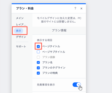 エディタの「表示」タブのスクリーンショット。