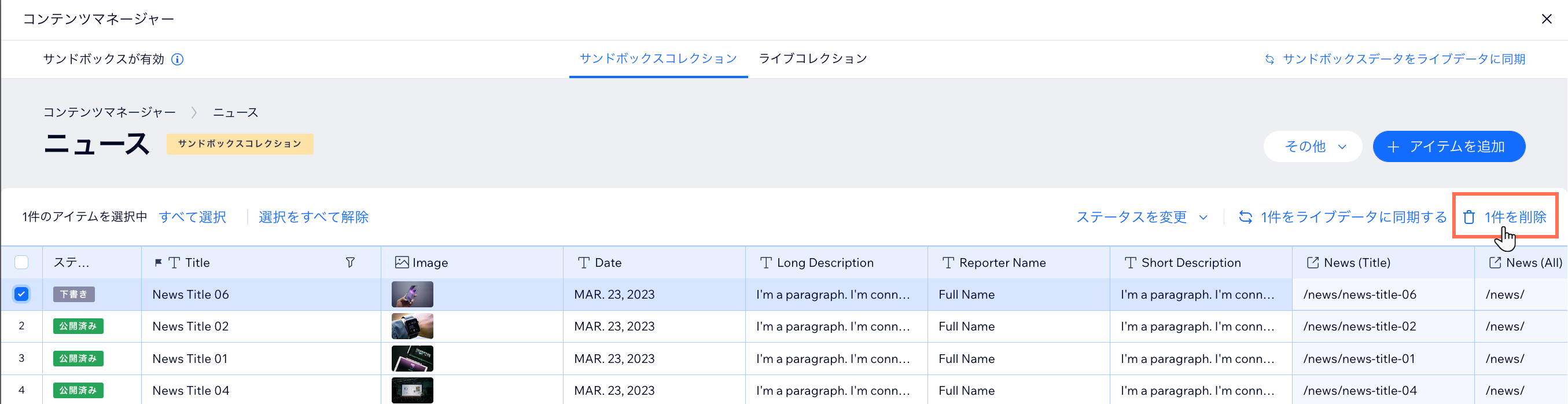 アイテムが選択され、「削除」オプションがハイライトされた、コンテンツマネージャー内のコレクションのスクリーンショット。