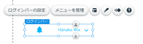 Wix エディタのログインバー設定パネル