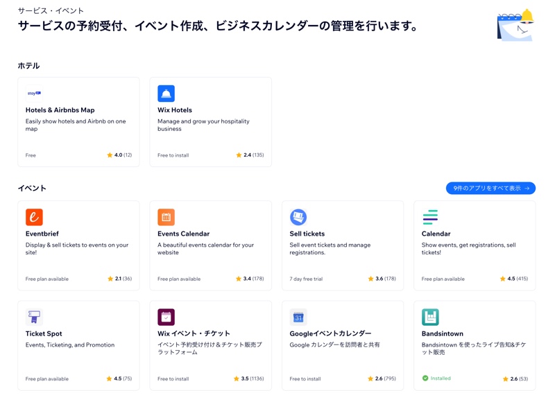 App Market でさまざまなアプリが表示されたスクリーンショット。