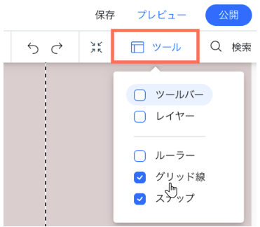 エディタ上部にある「ツール」のスクリーンショット