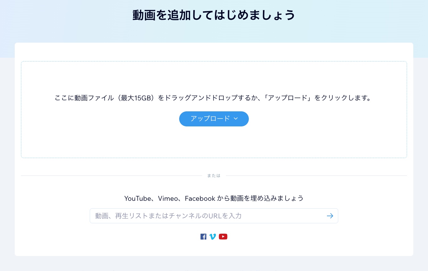 まだ動画をアップロードしていない状態の動画ライブラリのスクリーンショット。