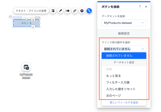 接続設定パネル