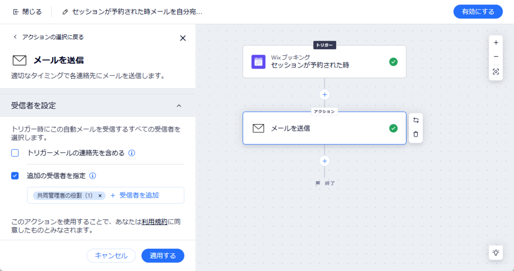 「メールを送信」アクションを設定している様子を示したスクリーンショット。