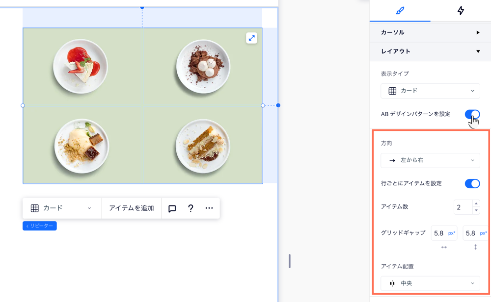 「カード」の表示タイプを選択した際に要素設定パネルに表示されるレイアウトオプション