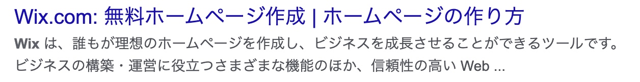 サイトの Google 検索結果のスクリーンショット。