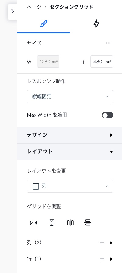 「レイアウト」セクション