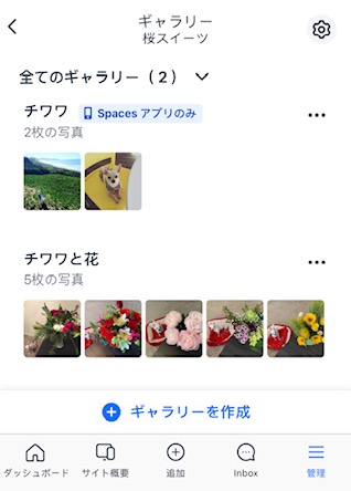 Wix アプリのギャラリーセクションを表示したスクリーンショット。