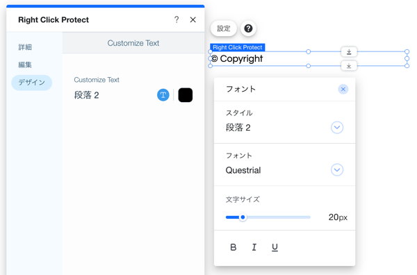 エディタで使用可能なオプションとデザインパネルのスクリーンショット。