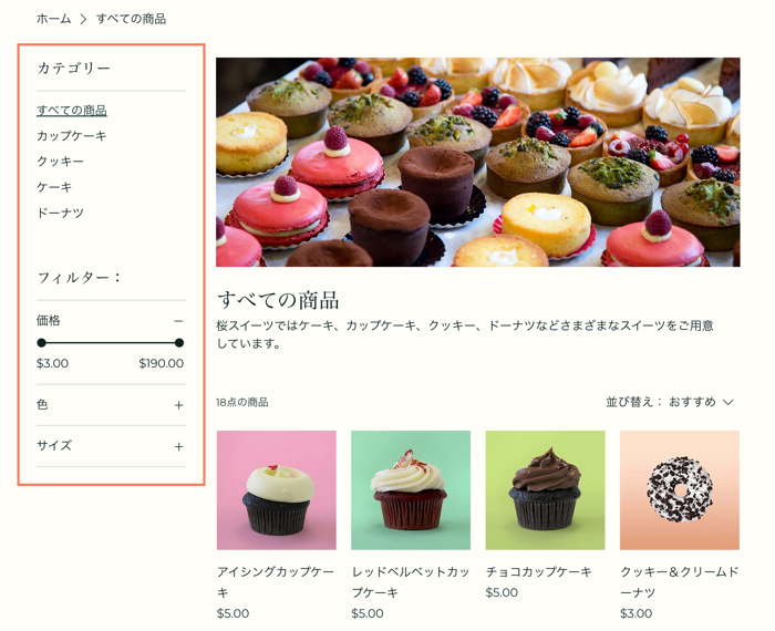 サイドバーがハイライトされたサンプルサイトの Wix カテゴリーページのスクリーンショット