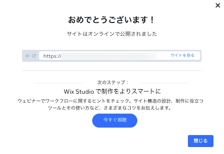 公開後にダイアログからテンプレートの URL をコピーしているスクリーンショット。