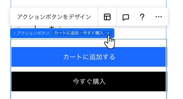 アクションボタンと「アクションボタン」ドロップダウンを示したスクリーンショット