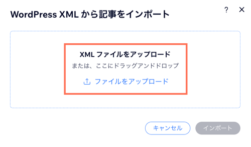 A screenshot of the pop-up where you upload your XML file.