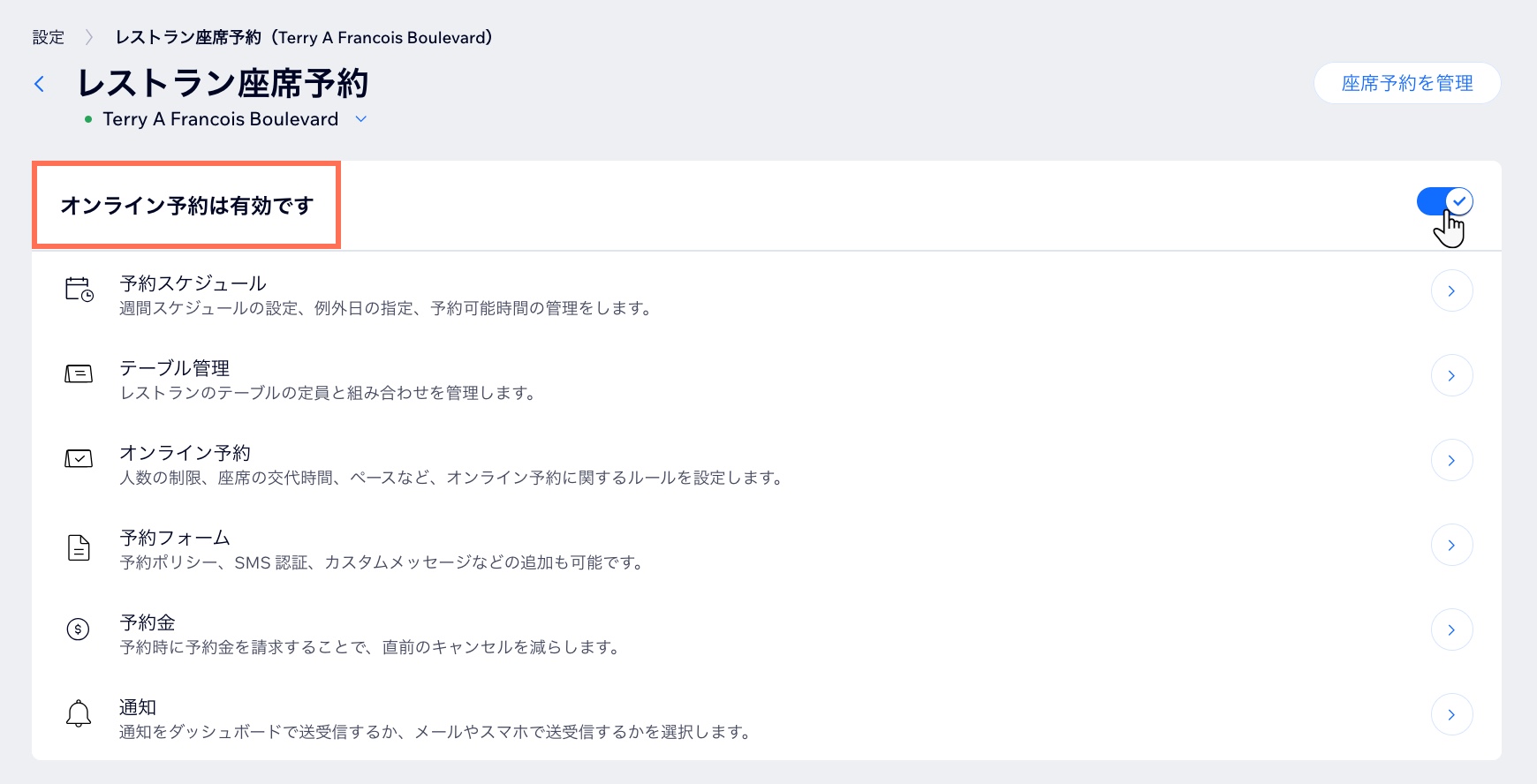 Wix ダッシュボードの「レストラン座席予約」の設定ページで、「オンライン予約」トグルをクリックして有効にしている様子を示したスクリーンショット。