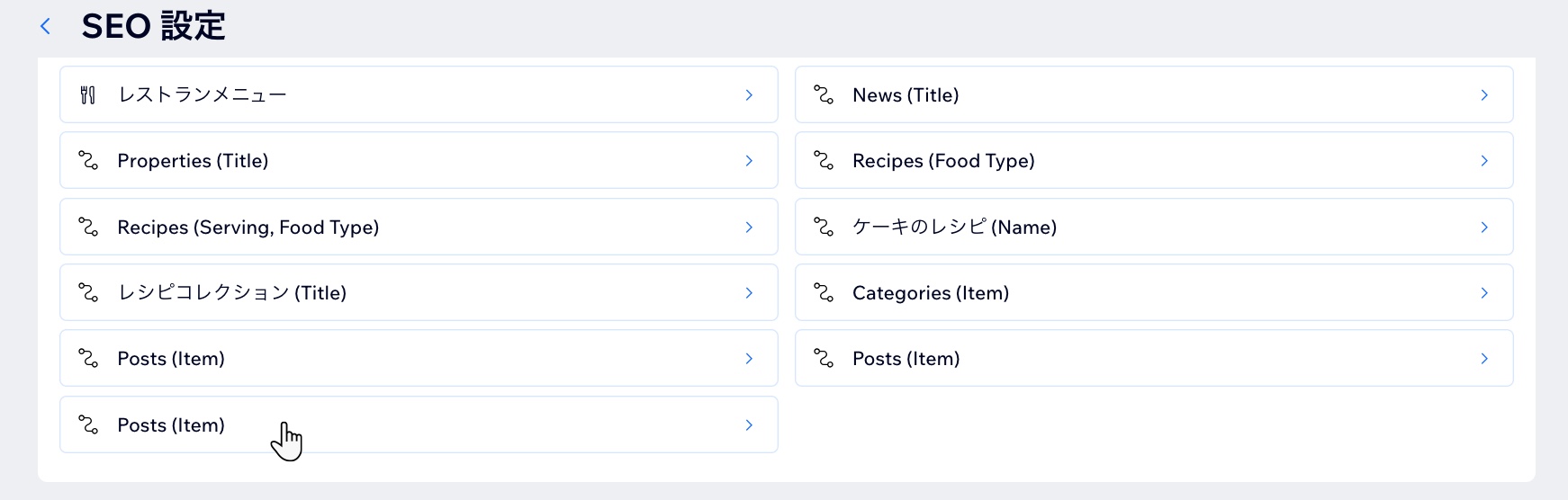 動的アイテムページの SEO 設定を編集しているスクリーンショット。