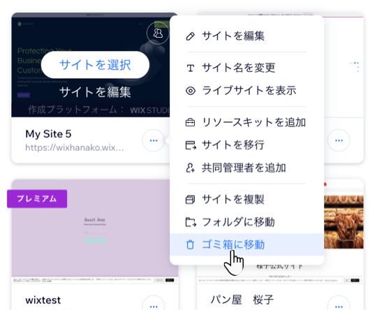 Wix Studio の「定期購入サービス」タブのスクリーンショット。