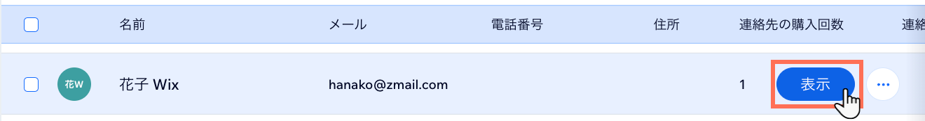 A screenshot showing how to view a client's contact card in the contact list.