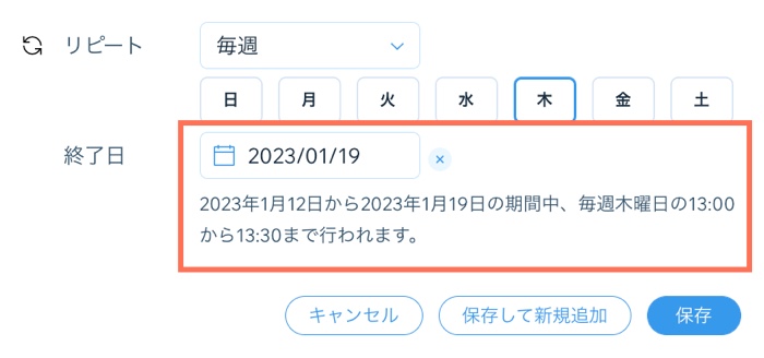 1回限りのクラスセッションを作成する方法を示したスクリーンショット。
