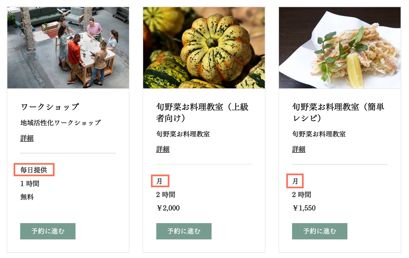 Wix サイトにサービスリストが表示されているスクリーンショット。