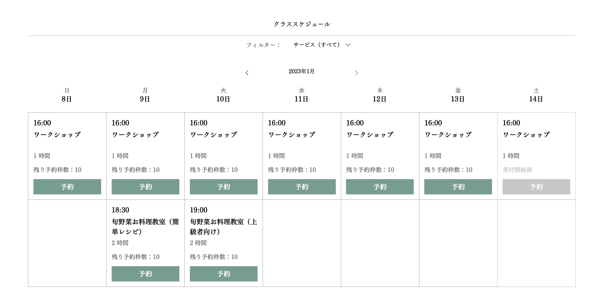 ライブサイトの週間予定表を示すスクリーンショット。