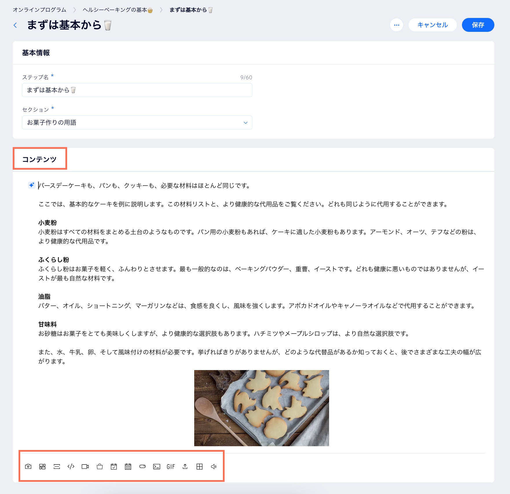Wix オンラインプログラムアプリで記事のステップを編集しているスクリーンショット。