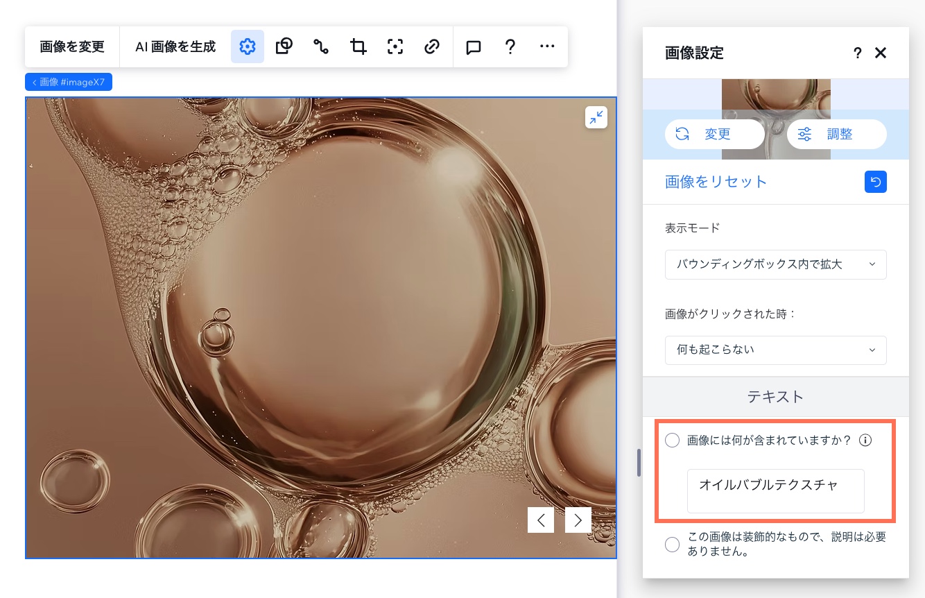SEO 対策としてサイトコンテンツを最適化する | サポートセンター